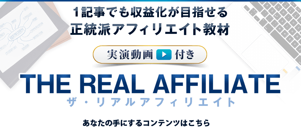 あなたの手にするコンテンツはこちら